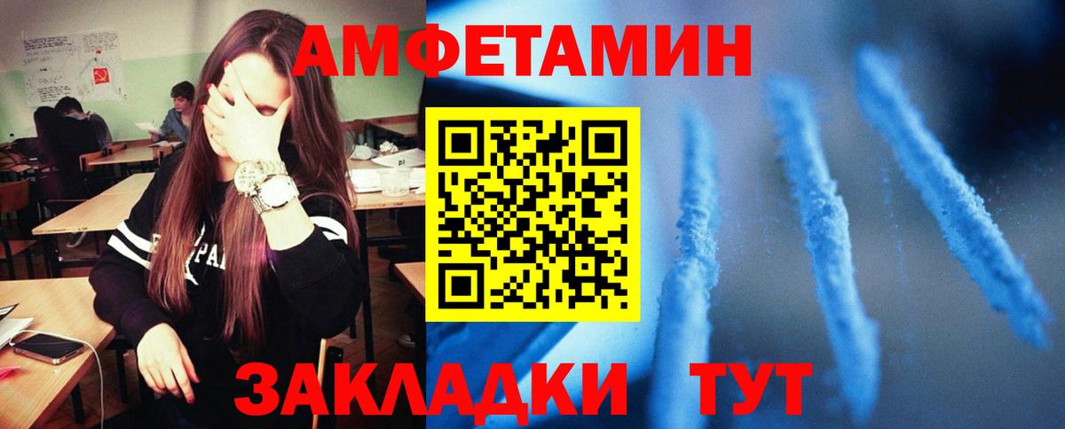 АМФ VHQ Отрадный