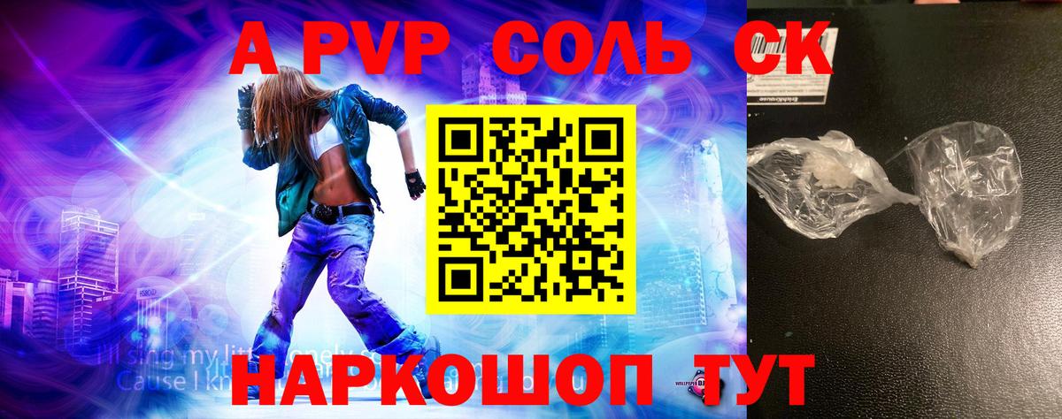 Alfa_PVP крисы CK Отрадный