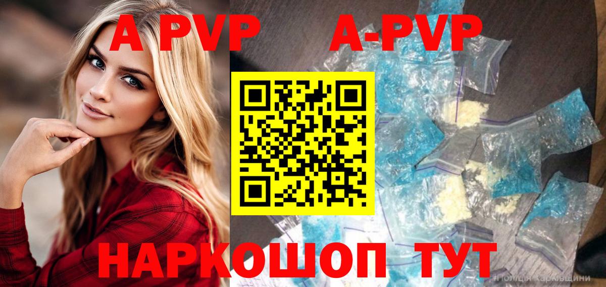 A-PVP кристаллы  Alpha-PVP СК КРИС  Отрадный  Вход с VPN  магазин продажи наркотиков  A-PVP СК КРИС 