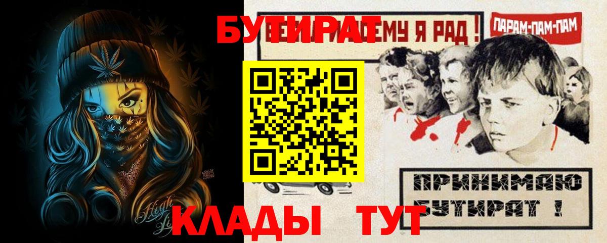 БУТИРАТ оксана Отрадный