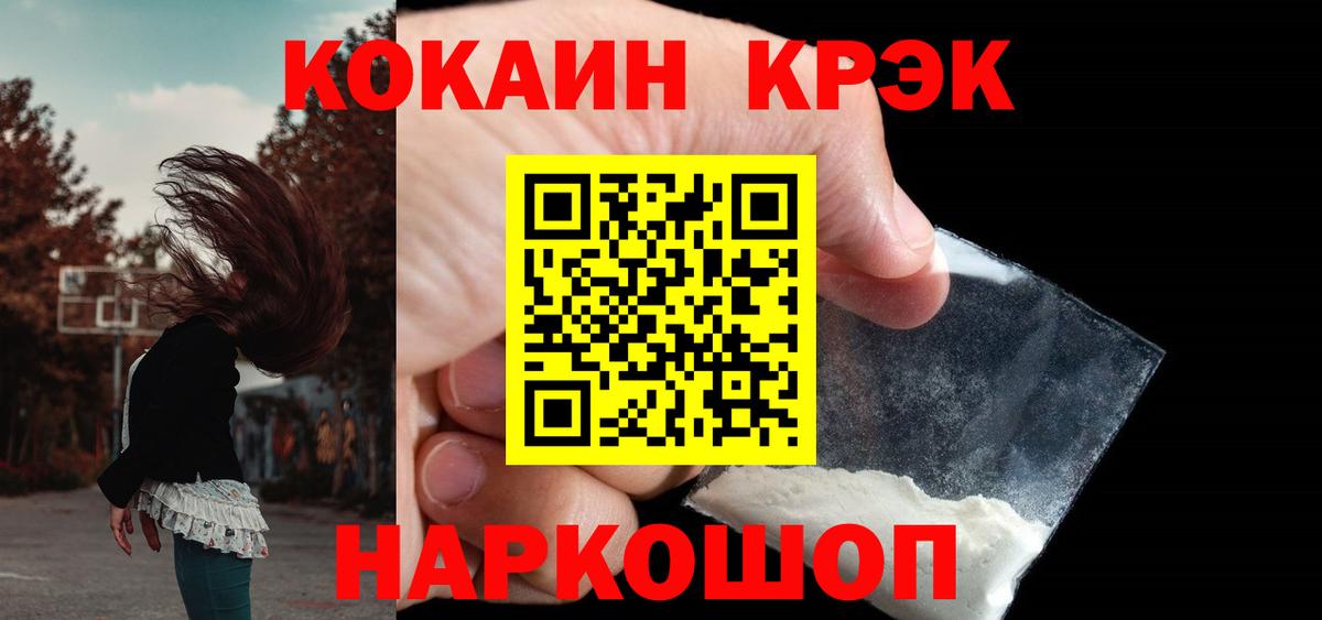 Кокаин 98%  COCAIN  Отрадный  КОКАИН Эквадор  Вход с VPN 