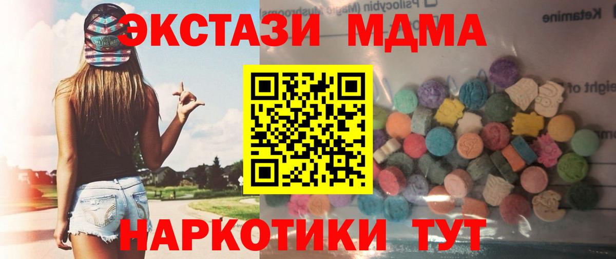 Ecstasy DUBAI  Вход с VPN  Ecstasy 300 mg  Отрадный 