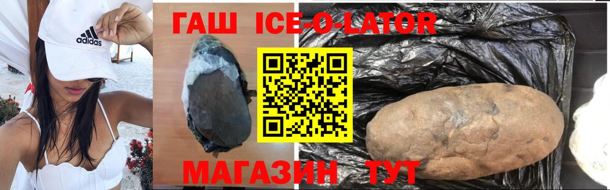 ГАШИШ hashish  Гашиш гарик  Отрадный  ГАШ  Вход с VPN 
