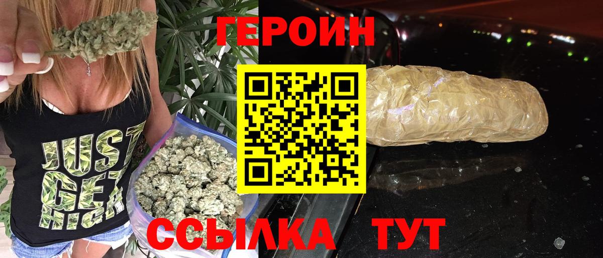 Отрадный  ГЕРОИН VHQ  ГЕРОИН  Вход с VPN 