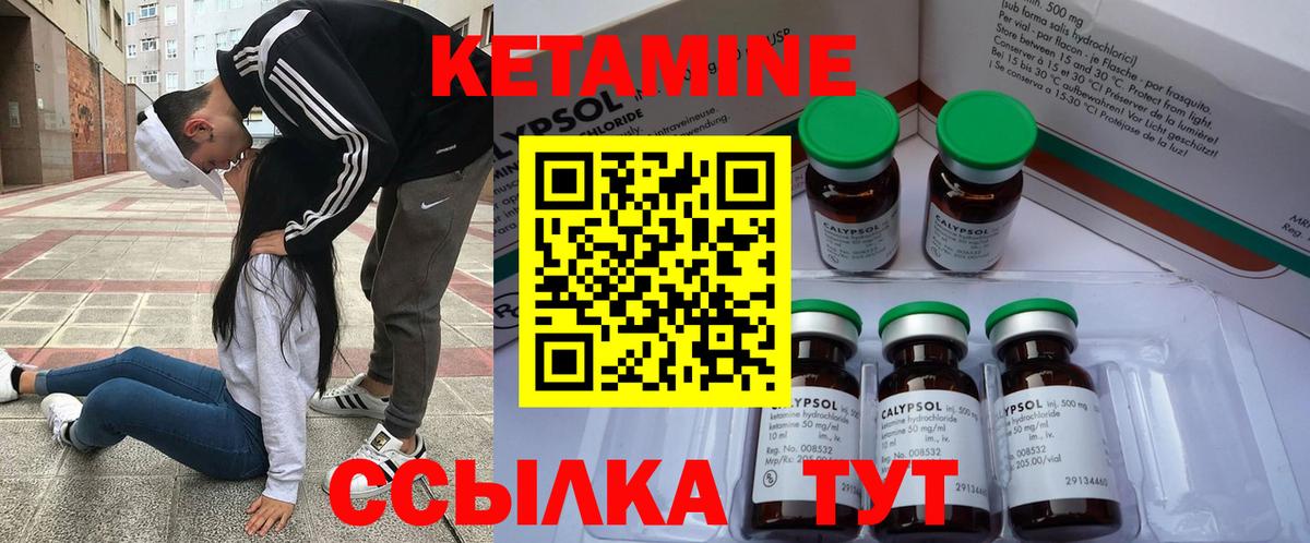 Отрадный  КЕТАМИН ketamine  Вход с VPN 
