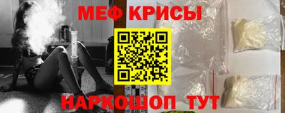 MESCALINE Волгодонск