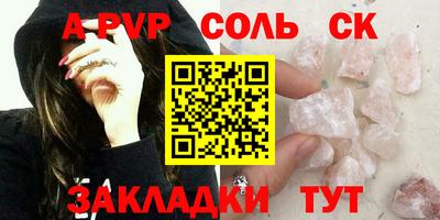 альфа пвп VHQ Волжск