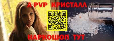 альфа пвп VHQ Волжск