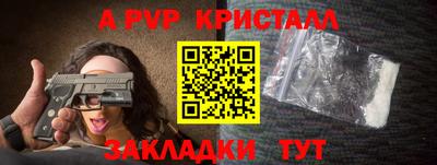 альфа пвп VHQ Волжск
