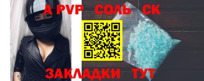альфа пвп VHQ Волжск