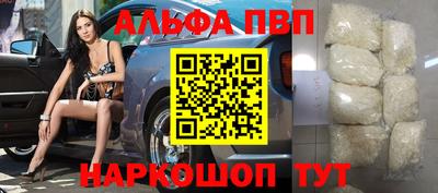 альфа пвп VHQ Волжск