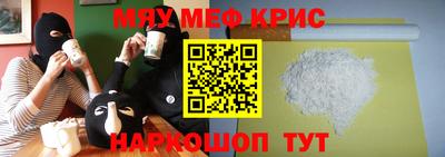 MESCALINE Волгодонск