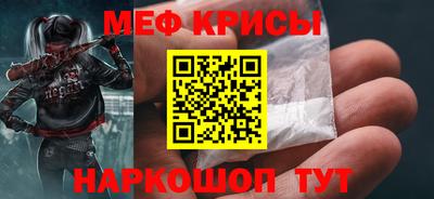 MESCALINE Волгодонск