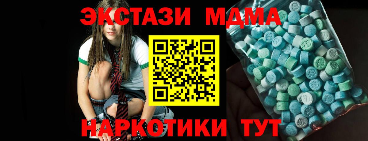 MDMA VHQ  МДМА кристаллы  МДМА  Вход с VPN  Отрадный 