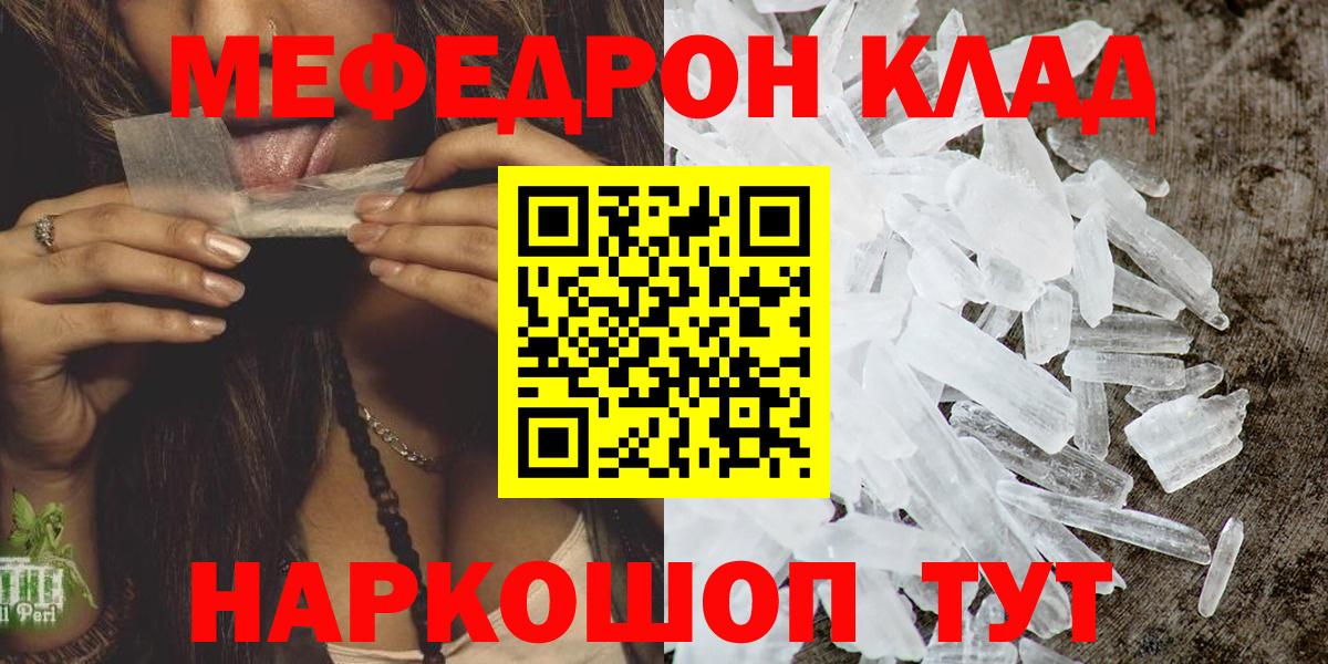 Мефедрон Отрадный