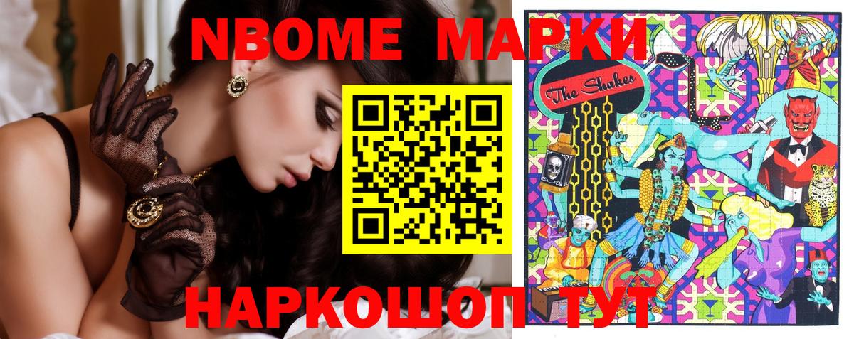 Марки 25I-NBOMe  Марки 25I-NBOMe 1,5мг  наркота  Отрадный  Вход с VPN 