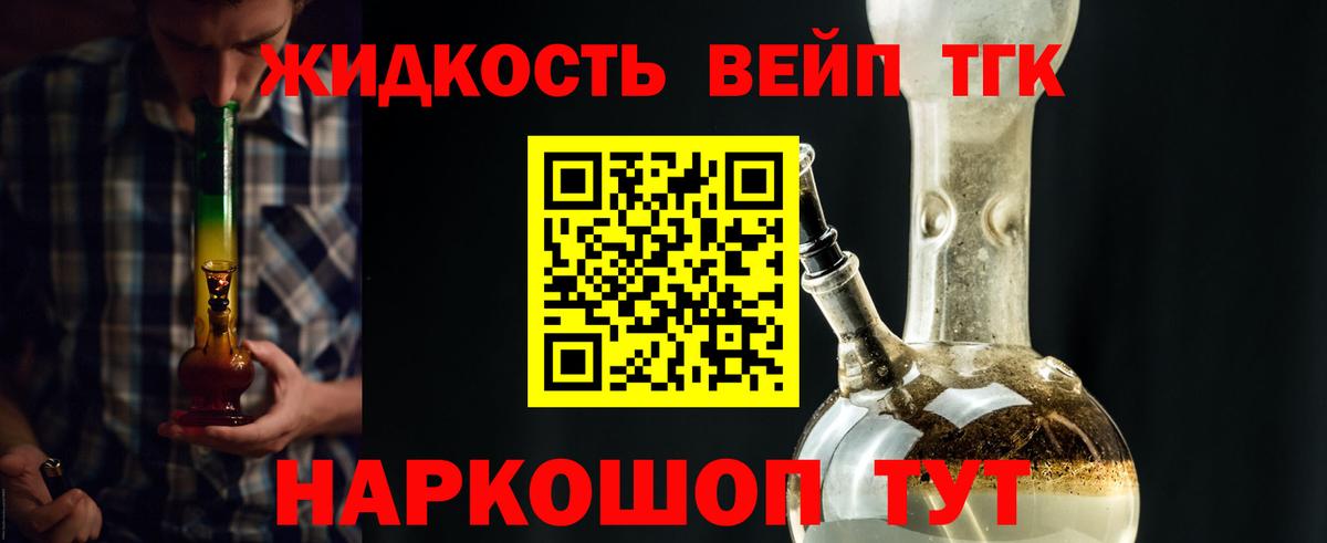 ТГК гашишное масло  Дистиллят ТГК концентрат  Отрадный  Вход с VPN 